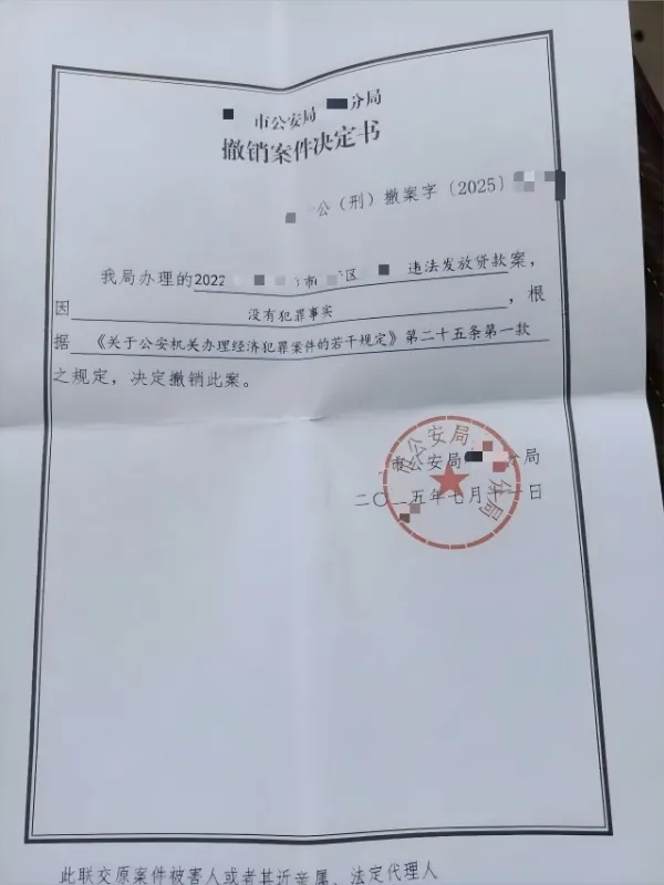北京国舜（洛阳）律所陈震律师团队助力亿元贷款案反转 某行长无罪释放